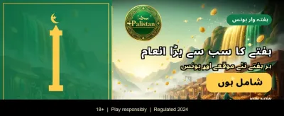 بڑے انعامات آپ کا انتظار ہیں banner image